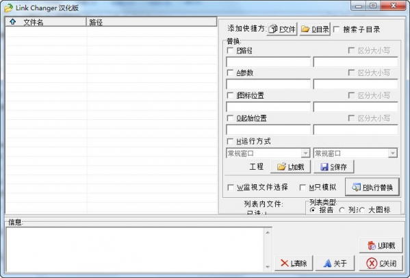 link changer link changer