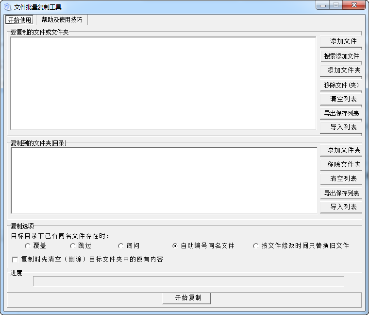 super copy super copy