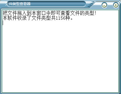 文件类型查看器下载 文件类型分析器
