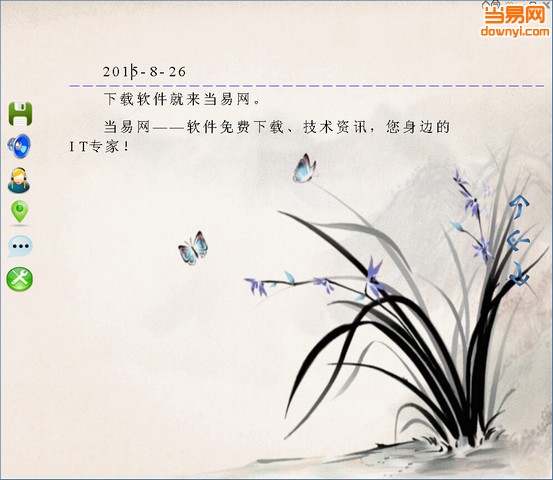 青青日记本官方版