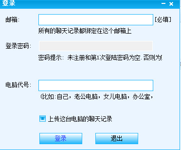 qq聊天记录查看器