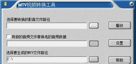 mtv转换器