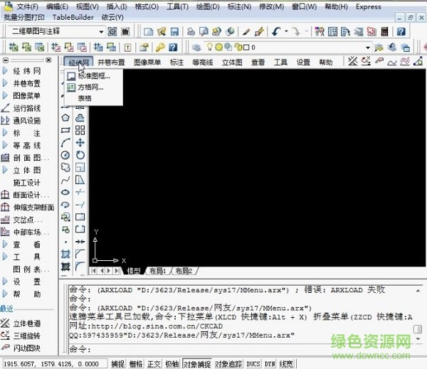 速腾cad快捷菜单