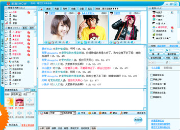 新浪uc官方版 新浪uc聊天室