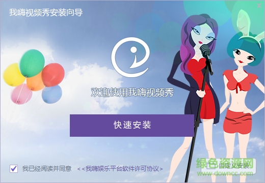 我嗨视频秀 我嗨娱乐平台