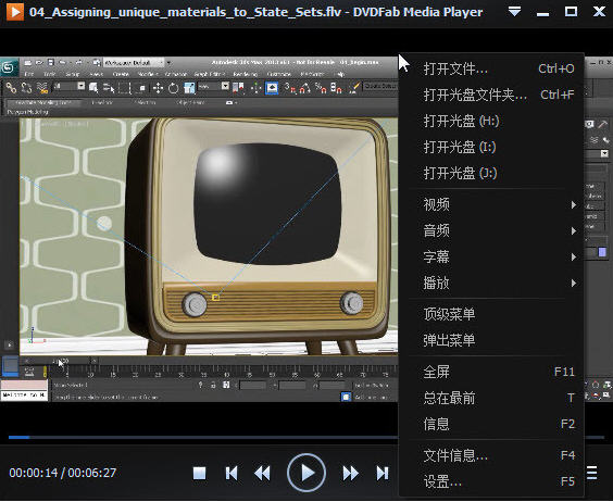 DVDFab Media Player 蓝光dvd播放器下载