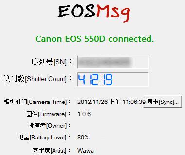 佳能单反相机快门数查询工具