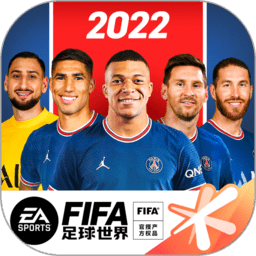 fifa足球世界手游电脑版下载v3.0.03 官方最新版本