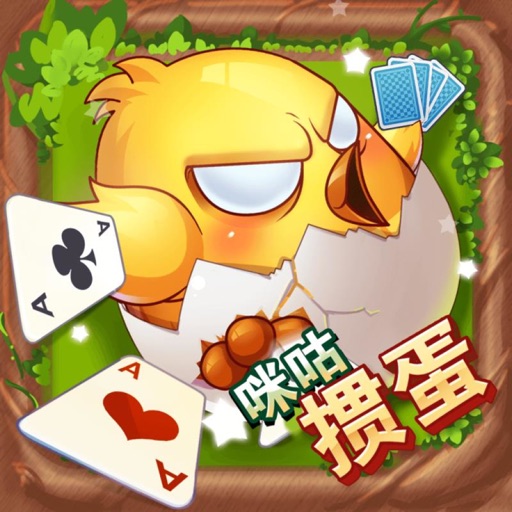 咪咕掼蛋_经典欢乐竞技掼蛋棋牌赛事手游