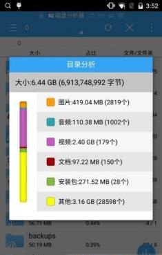 ES文件浏览器电脑版 ES文件浏览器电脑版