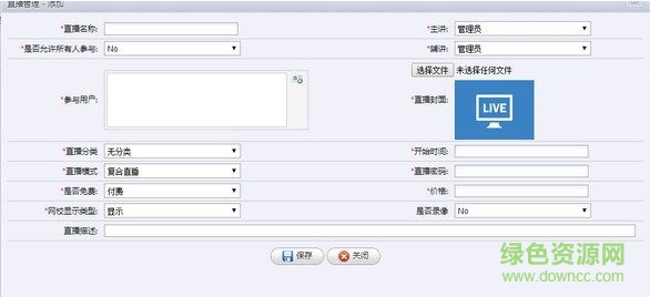 TKS在线直播软件下载