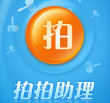 拍拍助理软件下载v4.1 免费版