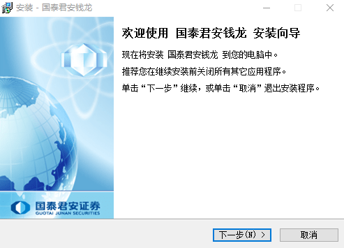 国泰君安钱龙旗舰版