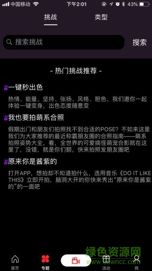 逗珑短视频app 逗珑短视频