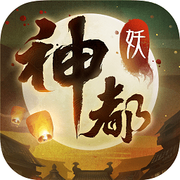 网易神都夜行录电脑版下载v1.0.11 官方版