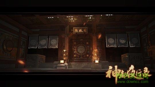 神都夜行录手游电脑版