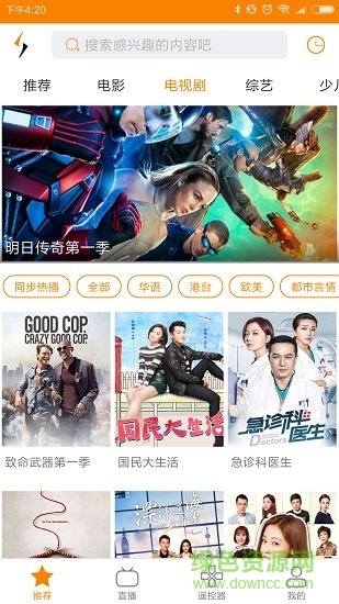 联通吉视达 吉视达电脑版