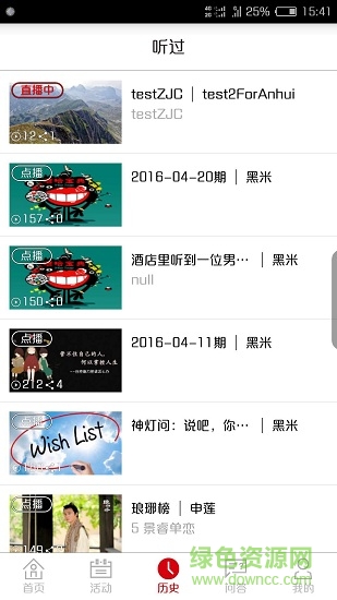 海豚听听 海豚听听app