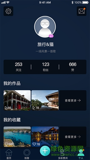 上来旅游视频app下载