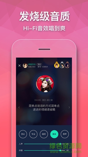 好唱party安卓版