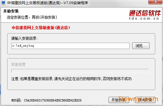 中信建投通达信行情 中信建投网上交易极速版