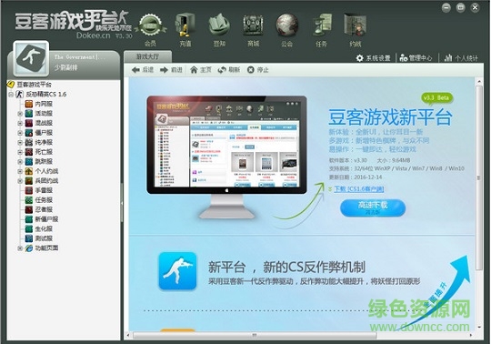 豆客游戏平台最新版 cs1.6豆客平台