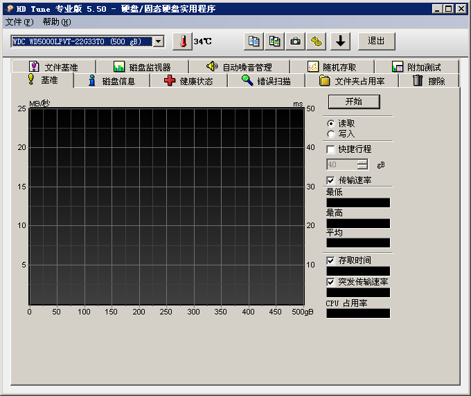 hdtunepro.exe专业版