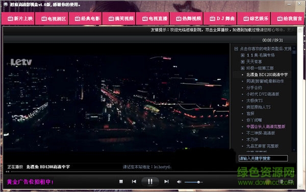 泪痕高清影视 泪痕高清影视盒