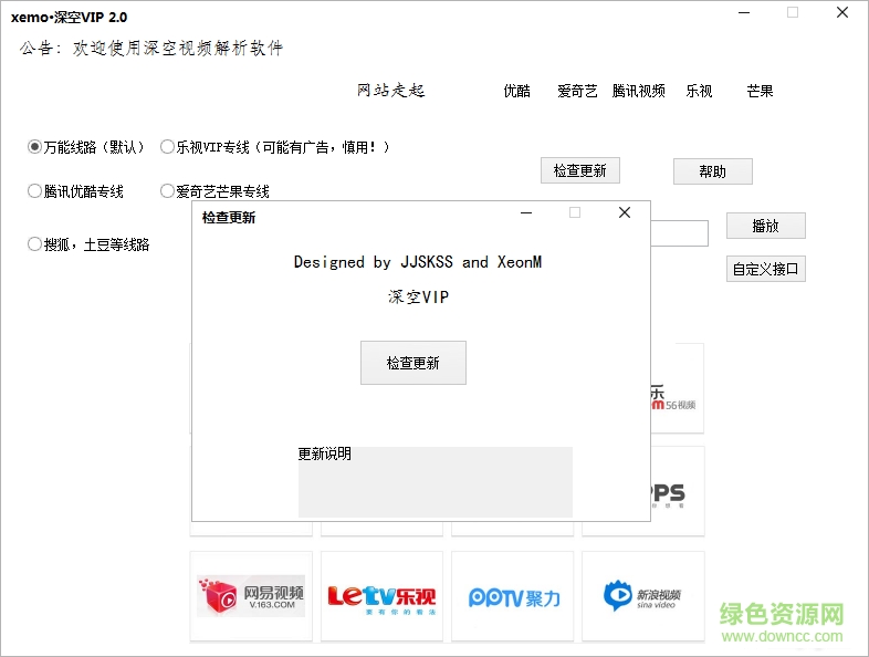深空vip视频播放器