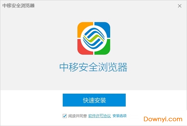 中移安全浏览器电脑版