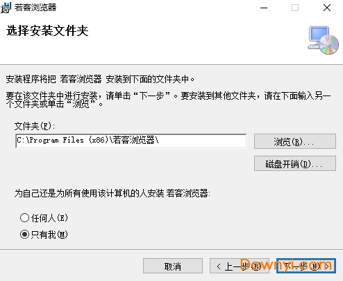 若客浏览器 若客浏览器电脑版