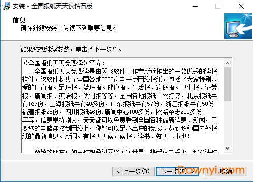 电子版报纸软件