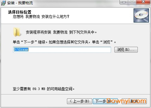 我要物流客户端 我要物流pc版