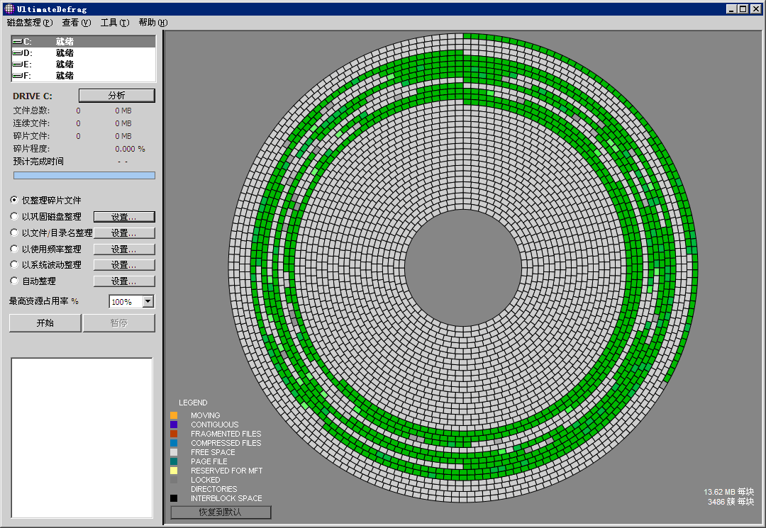 Windows磁盘碎片整理工具 udefrag绿色汉化版下载