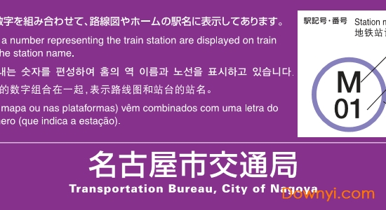 名古屋地铁图高清版 日本名古屋地铁线路图
