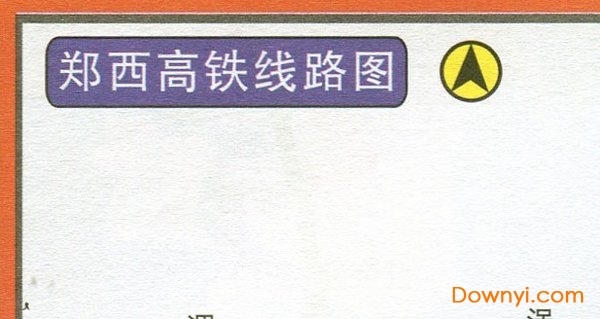 郑西高铁线路站点图 郑西高铁线路图