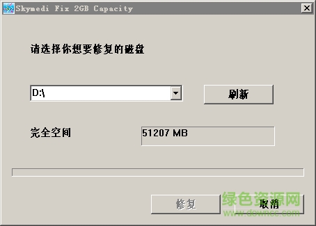 sdfix2g软件