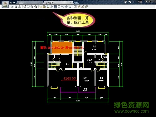 CAD迷你算量软件