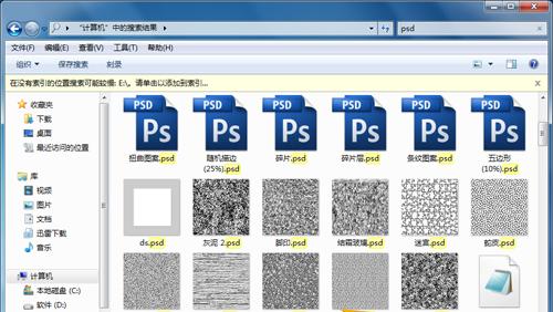 PSDico最新版下载