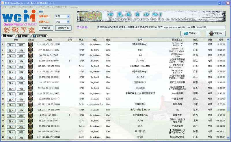 WGM约战平台 WGM反恐精英约战平台