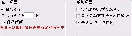 qq农夫三全软件