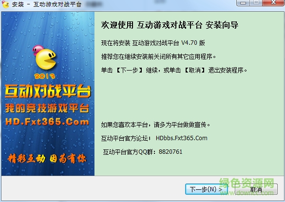 互动游戏对战平台 互动游戏对战平台正式版