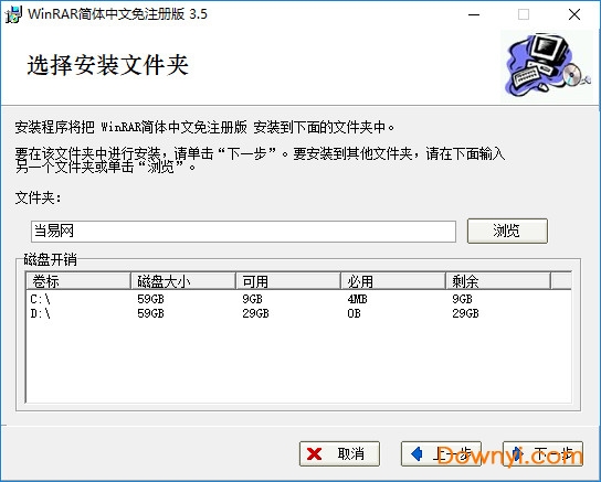 winrar3.5版