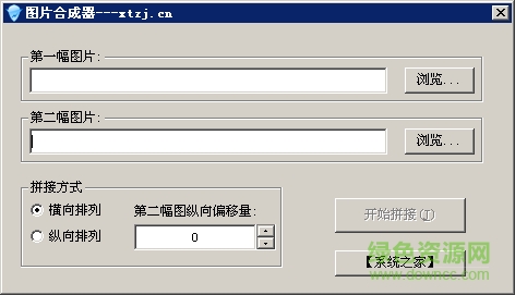图片合成器下载