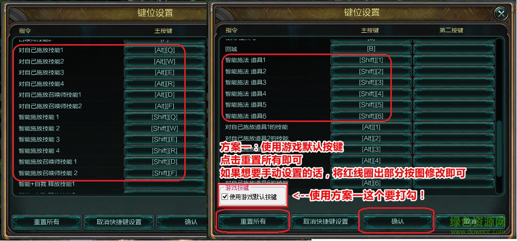 LOL连招大师键位设置