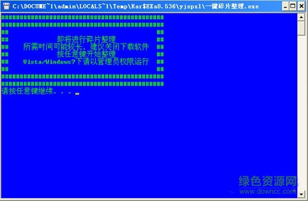 一键碎片整理工具 一键碎片整理下载