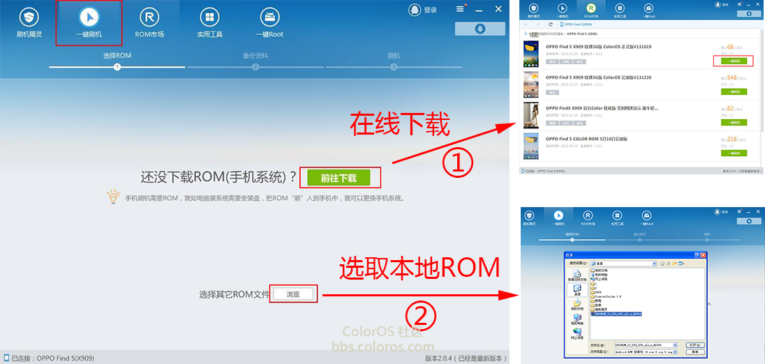 oppo coloros最新版