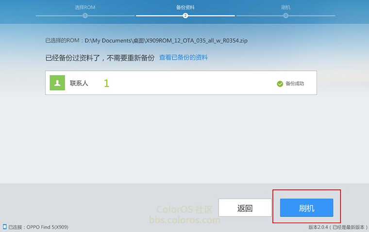 oppo coloros客户端