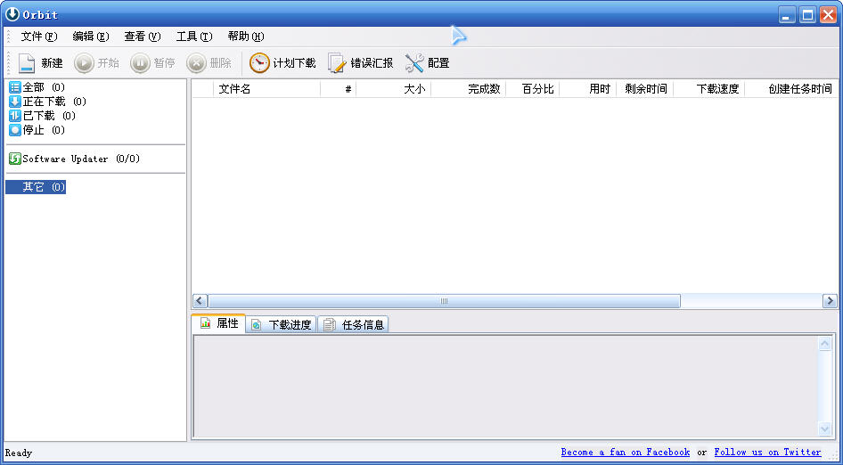 orbit downloader中文 orbit downloader磁力
