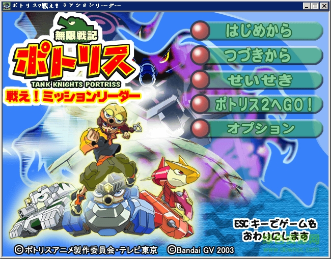 疯狂坦克2电脑版 疯狂坦克2pc版游戏下载